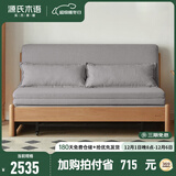 源氏木语实木沙发床现代简约多功能可折叠床北欧风小户型客厅两用双人沙发 1.85m山毛榉原木色(雾灰)