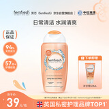 芳芯（femfresh）【柑橘芯】日常清洁250mL  女性私密处护理清洁洗液