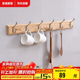 家逸衣帽架壁挂墙壁置物架墙壁挂衣架墙上实木挂钩6钩原木色