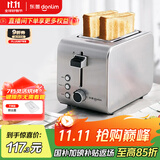 东菱（Donlim）【国家补贴】烤面包机早餐机三明治机多士炉不锈钢机身 家用小型全自动宽槽吐司机轻食机 DL-8117