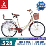 凤凰（Phoenix）自行车成人男女城市通勤青少年单车女芭蕾 26英寸米黄色 高配