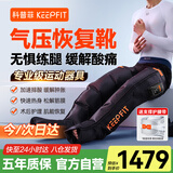 科普菲L12气压恢复靴空气波腿部按摩仪器全自动揉捏大腿小腿放松肌肉酸胀压力疏通经络全身M码双只装