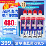 爱尔康ALCON蓝澈双氧水Clear Care隐形眼镜护理液 ok镜 硬镜角膜塑形镜 美国爱尔康PLUS版 480ml*4瓶【深层清洁】