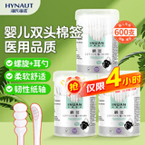 海氏海诺艾暖细头棉签200支*3 乳牙婴幼儿童鼻孔肚脐耳廓双头螺旋耳勺头