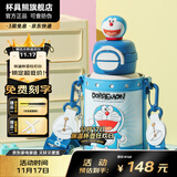 杯具熊（BEDDYBEAR）开口笑儿童水杯保温杯男女小学生宝宝吸管双饮杯子送礼保温壶 双饮保温杯-哆啦A梦600ml