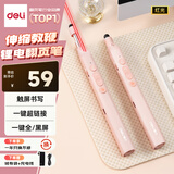 得力（deli）激光翻页笔教师用可伸缩教鞭希沃白板PPT触控笔演讲笔 无线演示课件笔遥控演示器 红光粉色MA113