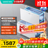 华帝（VATTI）消毒柜官方嵌入式消毒碗柜110L大容量两门三抽 二星紫外线0臭氧纯物理杀菌母婴消毒i13040B 白色