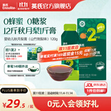 英氏（Engnice）清清葆 婴幼儿清清宝清火去火宝温和菊花晶 秋月梨膏（山竹刺梨味） 120g*1盒