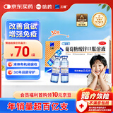 三精哈药葡萄糖酸锌口服溶液10ml*30支 非葡萄糖酸钙锌口服溶液1-3-17岁儿童青少年中老年补锌 非钙铁锌钙片