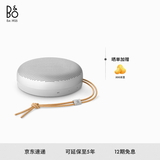 B&O【龚俊代言】Beosound A1 3代可通话无线蓝牙音箱 便携户外防水防尘 电脑音响 自然铝 节日礼物