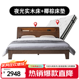 沃木 实木床 双人床主卧床 新中式小户型橡木床 现代简约夜灯储物 1.8*2米+椰棕床垫