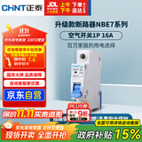 正泰(CHNT) 空气开关 家用小型断路器 空开 NBE7 1P 16A