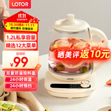 LOTOR养生壶迷你煮茶器烧水花茶恒温一体电热水壶办公室全玻璃炖煮茶炉煎中药小型养生杯一人 【12大精选菜单】标准款 1.2L