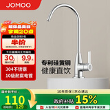 九牧（JOMOO）镀铬厨房水龙头净水单冷立式水槽洗菜盆洗衣池79007-611/1C-Z