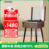 山水（SANSUI）黑胶唱片机 一体式复古留声机 直立式蓝牙胶片唱机 怀旧客厅摆件 生日礼物 V25甜蜜蜜