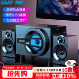 先科（SAST）A6电脑音响2.1声道台式机笔记本低音炮多媒体家用客厅桌面游戏音箱4吋蓝牙版