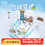 同趣雪域竞速音乐盒拼装积木玩具家居装饰手工diy儿童八音盒生日礼物