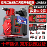 德力西电气 DELIXI ELECTRIC红外线水平仪高精度强光细线自动调平绿光蓝12线激光室外建筑户外 【数显中控无断线】室外红光8线巨无霸双电顶配