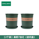 奥美优加仑盆花盆树脂透气防烂根塑料种植盆栽盆带托盘一体家用加厚