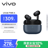 vivo TWS 4真无线降噪耳机 国家补贴 高保真 Hi-Fi 级音质55dB深海降噪 苹果小米华为手机通用深海蓝