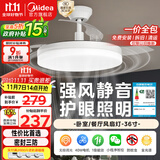 美的（Midea）风扇灯一体餐厅吊扇灯led卧室隐形扇叶三防护眼灯具熟睡风包安装