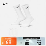 耐克 （NIKE）2025年男子U NK EVERYDAY LTWT CREW 3PR袜子 SX7676-100 L