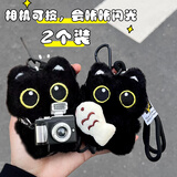 Murcia可爱呆萌抱小鱼大眼黑猫挂件毛绒玩偶情侣包挂件创意小黑猫钥匙扣