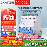 正泰(CHNT) 空气开关 家用小型断路器 空开 NBE7 4P 63A 电工电料