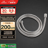九牧（JOMOO）不锈钢编织管手持花洒双扣耐高温花洒软管 2米 H2101-200103C-4