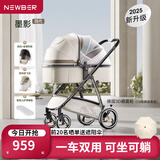 纽贝耳newber婴儿车 婴儿推车 婴儿车0-3岁用折叠可坐可躺带减震 可换向 墨影 防风保暖罩+防蚊罩+护脊板