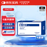 良福制药[艾力可] 维A酸片20mg*10片/盒*6盒装