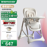karmababy卡曼宝宝餐椅可折叠多功能婴儿餐椅可坐可躺0-6岁儿童成长餐椅 【202】香槟金pro+抑菌空气棉垫