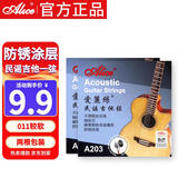 爱丽丝吉他弦民谣吉他木吉他专用琴弦吉他1弦2根装 011超轻型吉他配件