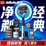 吉列剃须刀手动 锋隐5致顺 全身水洗旅行便携防刮伤刮胡刀手动  5层刀片 1刀架5刀头 非吉利