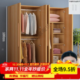 小米城堡原木风衣柜家用卧室现代简约出租房小户型收纳简易衣柜 【加厚款全浅胡桃】4门高180宽140深40 普通款【价格实惠】