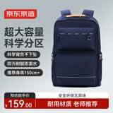 京东京造学生书包双肩背包初中高中学生减负护脊大容量防泼水28L 藏青蓝