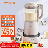 九阳轻音破壁机可拆洗家用全自动榨汁豆浆机降噪高温清洗1.75L五谷杂粮3-5人热烘除菌P660