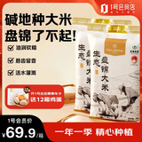 One's Member生态盘锦大米 5kg*2袋（箱装） 东北大米当季新米 家庭装 正宗