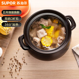 苏泊尔（SUPOR）砂锅煲汤锅陶瓷炖汤煲沙锅炖锅家用 耐高温不易裂瓦煲燃气灶专用 （能炖完整的鸡） 6L