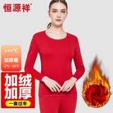 恒源祥【热销50W】保暖内衣男女加绒加厚秋衣秋裤本命年中老年棉套装
