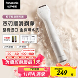 松下（Panasonic）电动剃毛器整机进口私处刮毛男女士私处脱毛仪修毛器干湿两用ES-WV62BH205