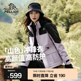 伯希和（Pelliot）【山色】冲锋衣三合一女男秋冬保暖外套抓绒内胆防水防风登山服 【出片首选】奶霜紫 | 两件套/抓绒内胆 XXL 女136-150 斤 男170-185斤