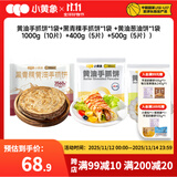 小黄象 黄油手抓饼儿童老式葱油饼早餐面饼皮煎饼酥皮速食面皮 【到手20片】原味1kg+葱油饼500g+黑青稞400g