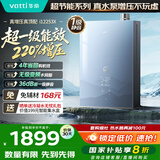 华帝（VATTI）【升级220%增压+一级能效+一级静音】国家补贴20% 水伺服恒温节能16升燃气热水器天然气i12253X-16