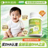 Life's DHA帝斯曼【源头品质】dha婴幼儿0岁以上儿童宝宝学生DHA藻油90粒