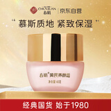 春娟（chunjuan）春娟黄芪养颜霜40g升级款乳液面霜补水保湿紧致抗皱 慕斯质地 