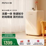 小吉（MINIJ）121L迷你复古小冰箱冷冻冷藏一体单门冰箱小型家用宿舍节能低噪客厅冰箱 奶酪白121L冷藏一体