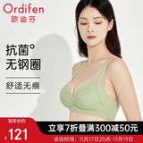 欧迪芬内衣女无钢圈文胸抗菌亲肤侧收副乳小胸聚拢胸罩女友礼物