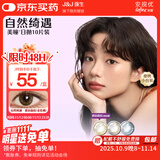 强生安视优自然绮遇美瞳水凝彩色隐形眼镜日抛10片装琥珀晶棕225度