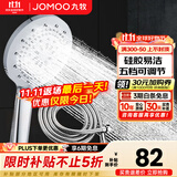 九牧（JOMOO）花洒喷头全套家用增压洗澡淋浴莲蓬头热水器手持淋雨花洒软管套装 花洒头S175015+软管（1.5米）